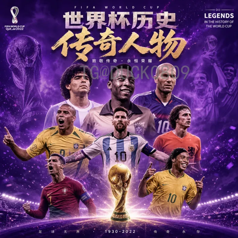 官方2026世界杯实时比分入口：最全观赛指南与使用技巧