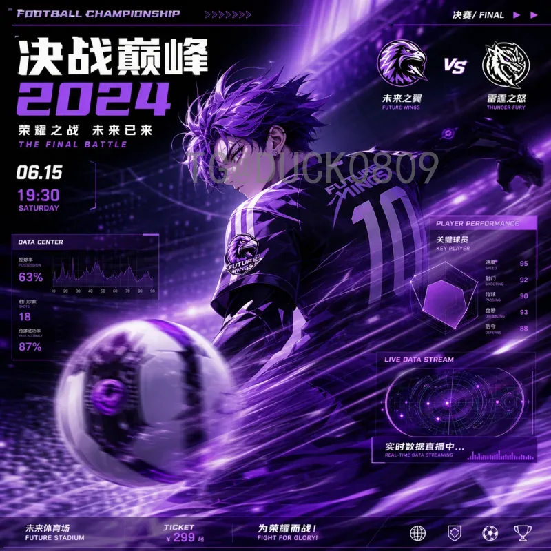 2026年世界杯参赛名额大幅扩军：新格局与竞争分析